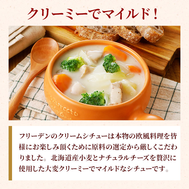 【感謝価格】 安心素材のクリームシチュー ルゥ｜【常温】の通販｜豚肉専門店 シューズ