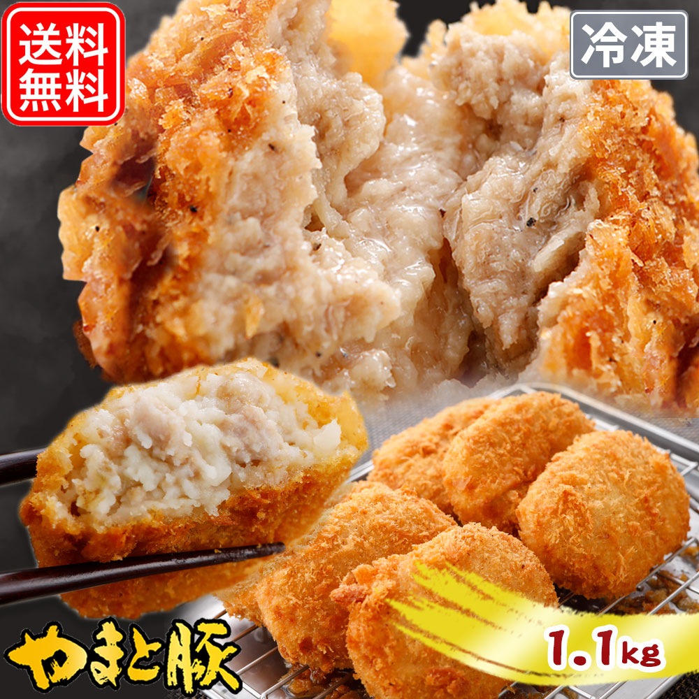 あしや竹園特製コロッケ（生・冷凍5個入り） | 47CLUB – 名産