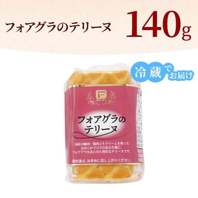 �ե�������Υƥ꡼�� 140g�á���¢��