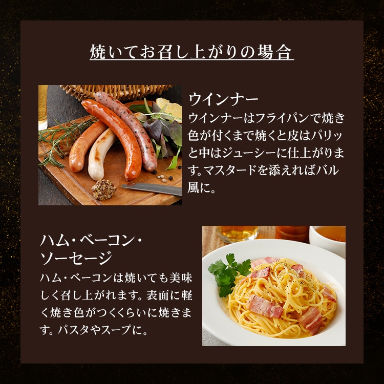 SWN-38 バラエティセット｜【冷蔵】の通販｜豚肉専門店 やまと豚