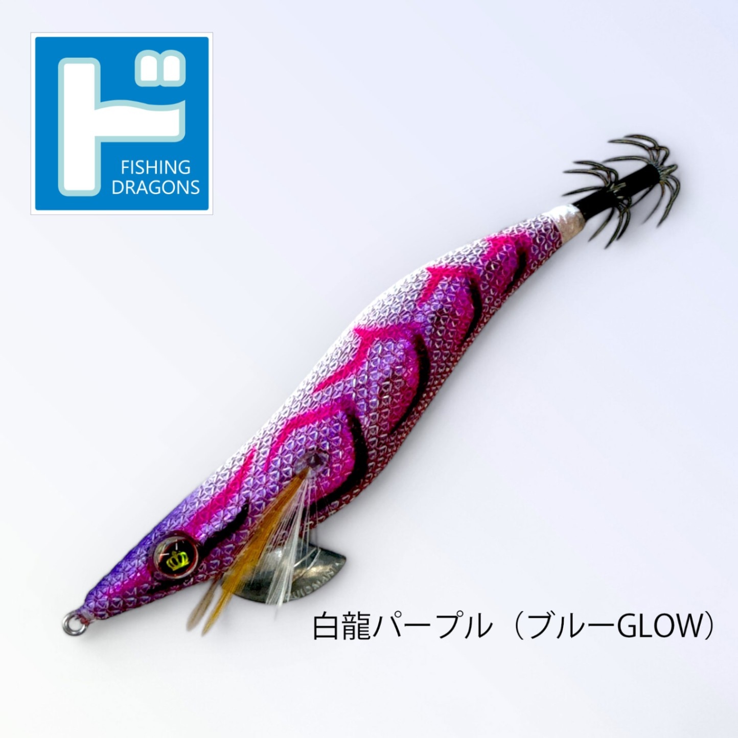 エギ（egi）,エギ（egi）3.5号/オリカラ | FISHING DRAGONS