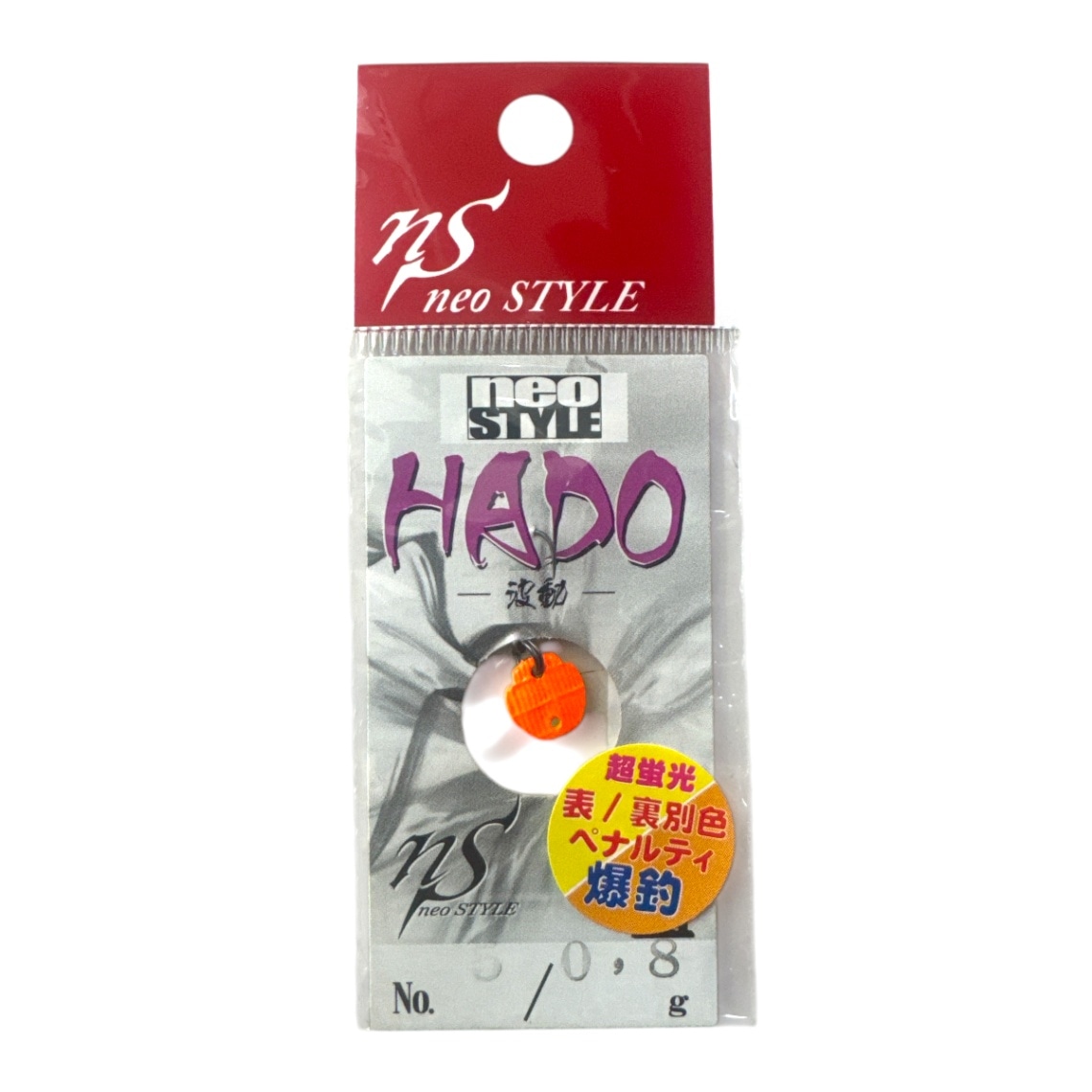 エリアトラウトルアー,ネオスタイル（neo STYLE）,HADO【波動