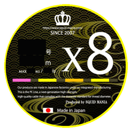 New CRAZYカラー X8-PE 0.5号 210m - エギングショップ SQUID MANIA