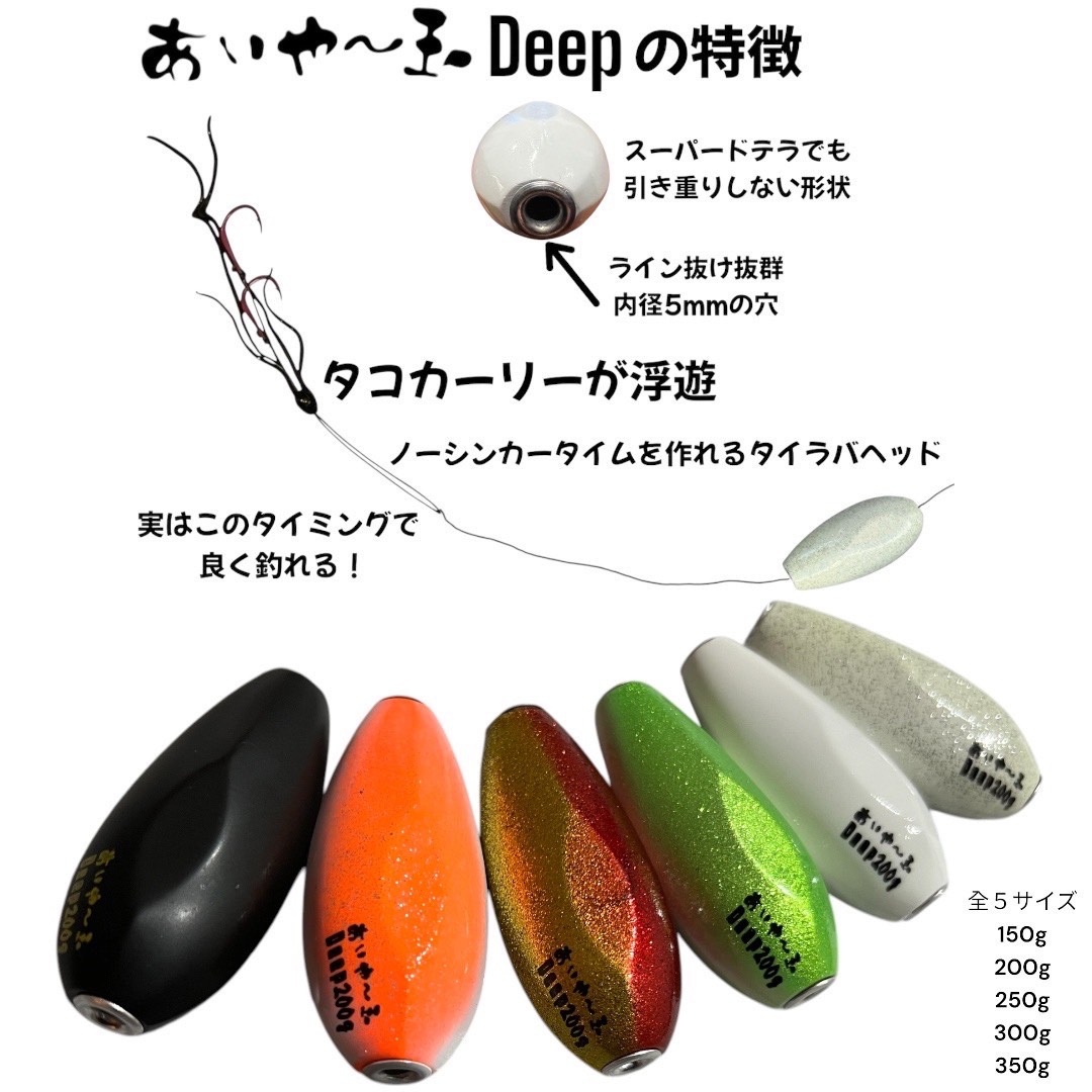ソルトルアー（salt lure）,タイラバ（Tairaba Game Fishing