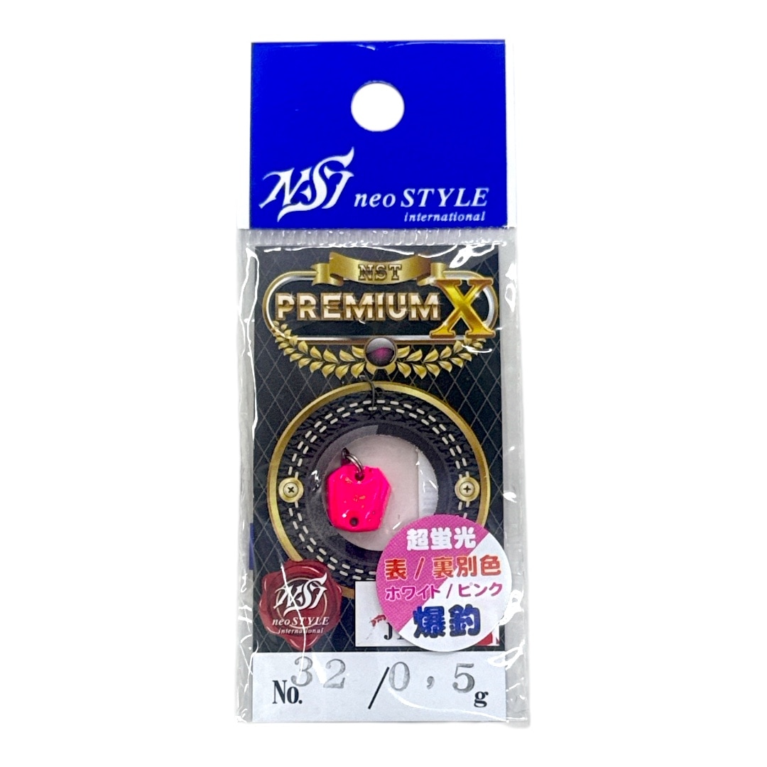 ネオスタイル（neo STYLE）プレミアムX【PREMIUM-X】0.9g #32.ピンティ