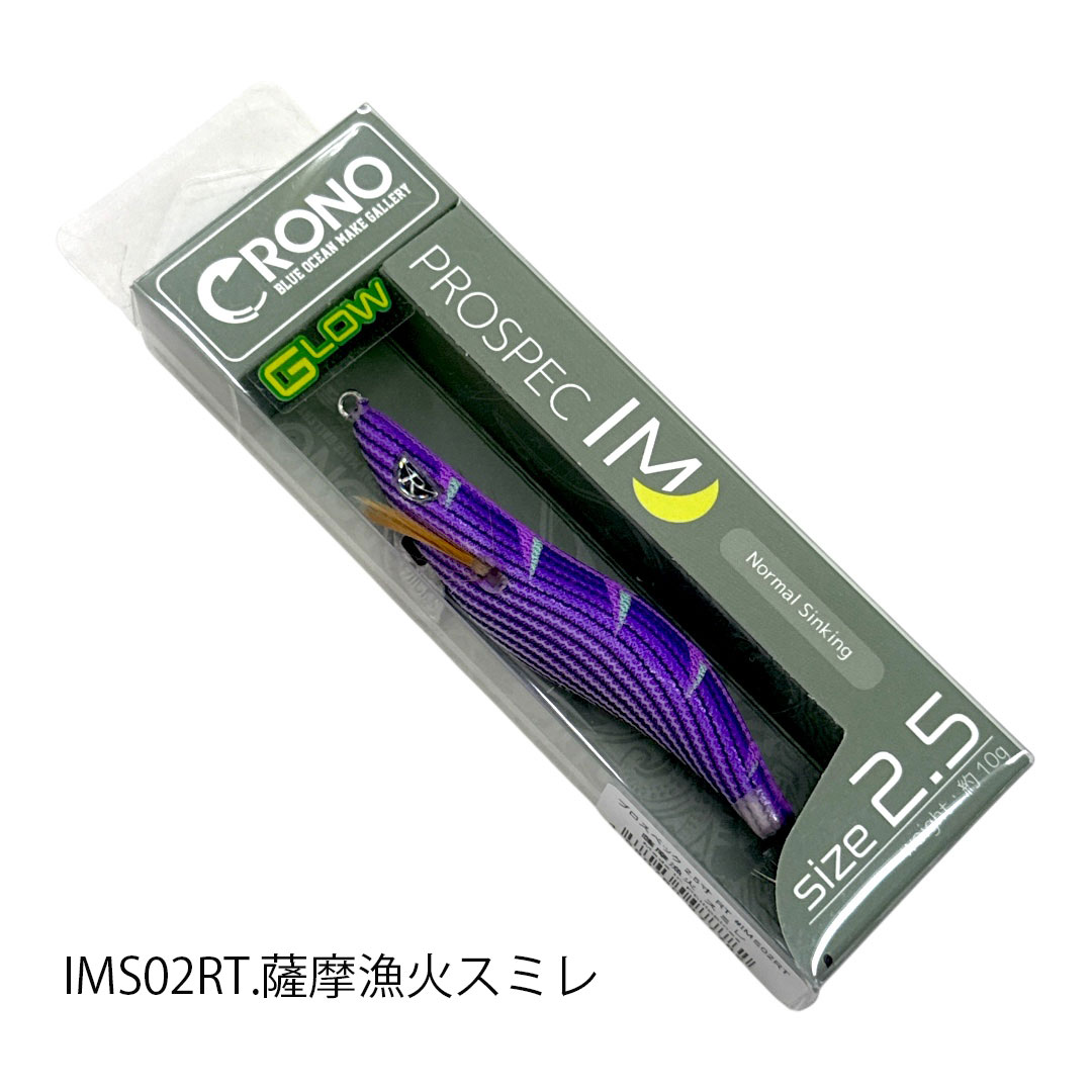 エギ・スッテ【イカメタル・オモリグ】,クロノ（CRONO）,PROSPEC 2.5