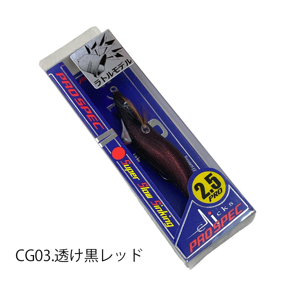 墨族　スミゾク　オモリグ　エギ　2.５号　セット　イカメタルスッテ エギ・スッテ【イカメタル・オモリグ】,クロノ（CRONO） | FISHING