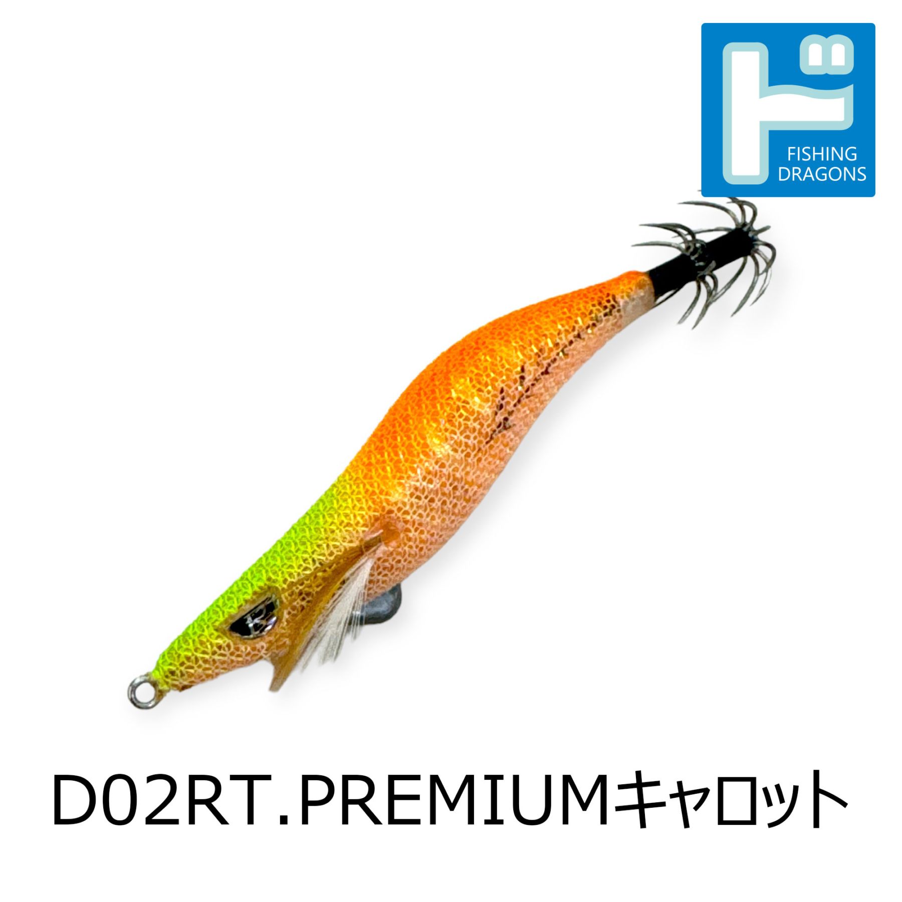 エリアトラウト　ブレイブ　8セット　オリカラ　fishfook オリカラ情報／トラウトアイランド様 人気カラー2色