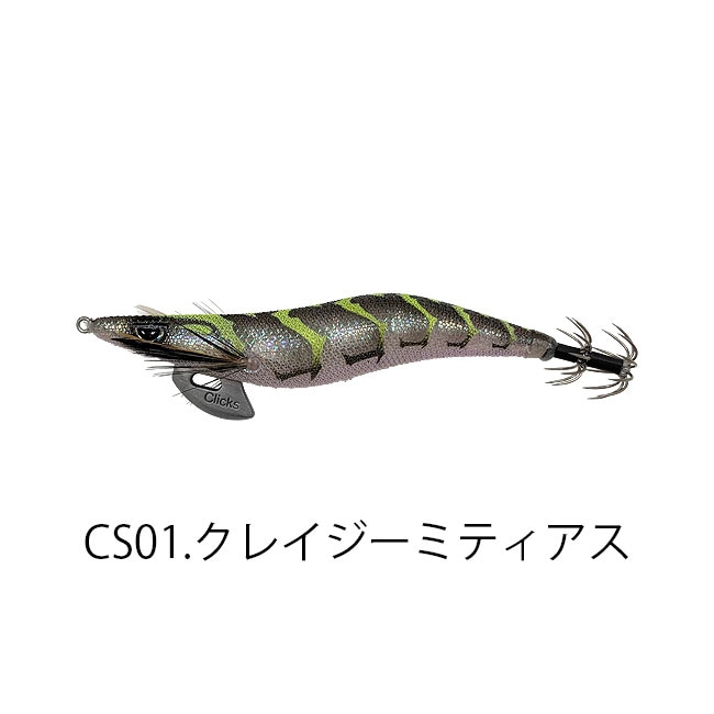 エギ（egi）,エギ（egi）2.5号,クロノ（CRONO） | FISHING DRAGONS