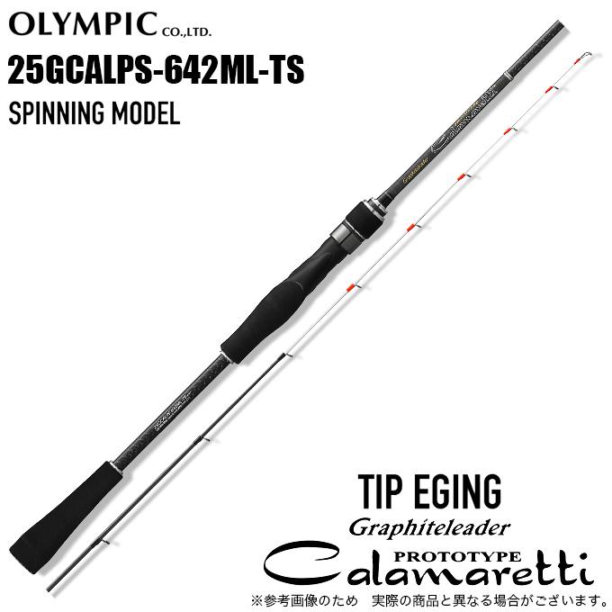 他商品同梱不可】オリムピック（OLYMPIC）カラマレッティー