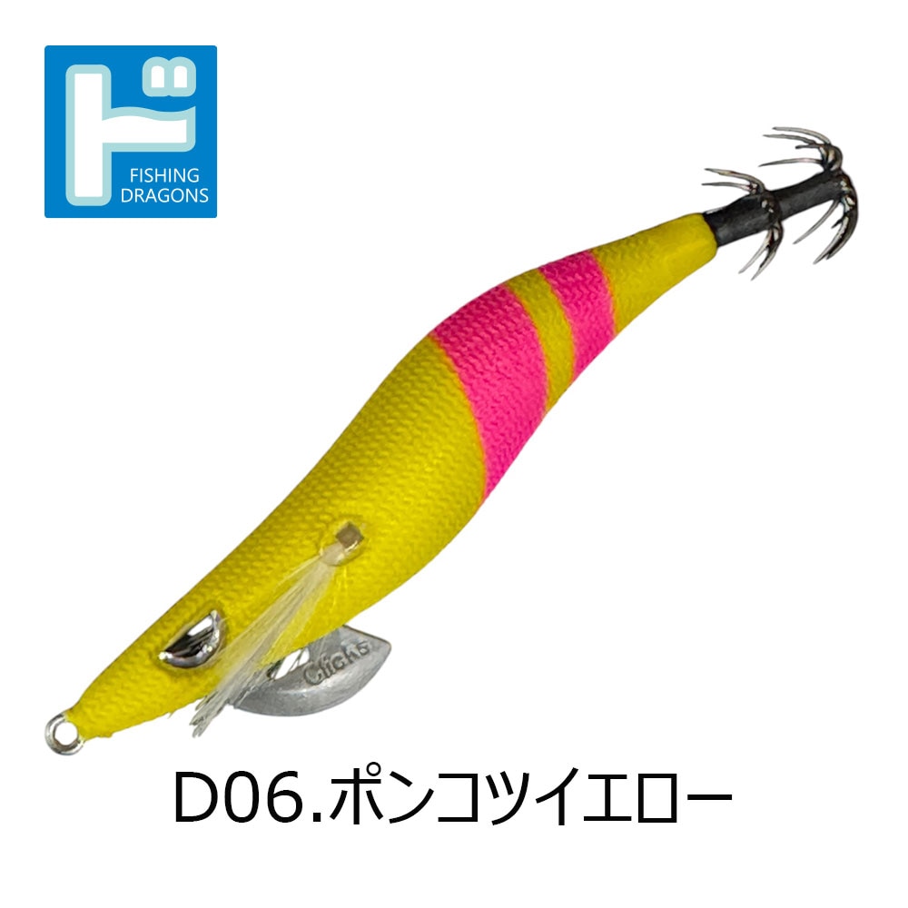 すべての商品 | FISHING DRAGONS[フィッシングドラゴンズ]OnlineStore