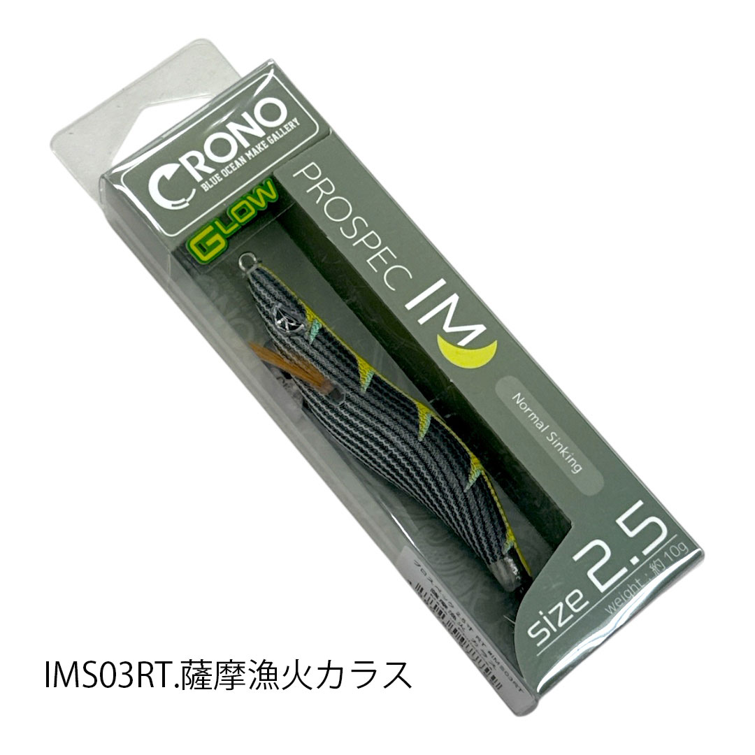 クロノ（CRONO）カンジインターナショナル プロスペック（スタンダード