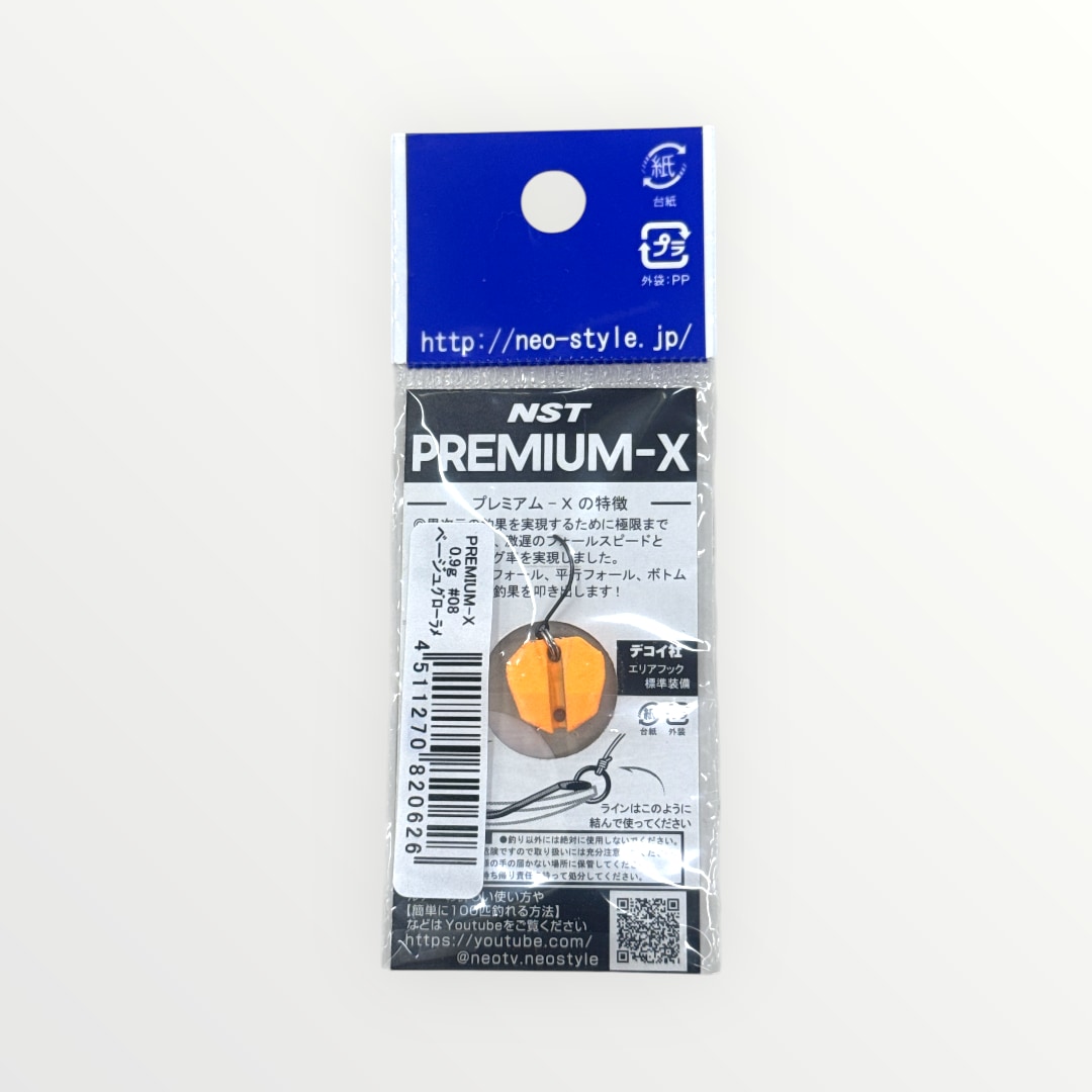 ネオスタイル（neo STYLE）プレミアムX【PREMIUM-X】0.9g #08.ベージュ