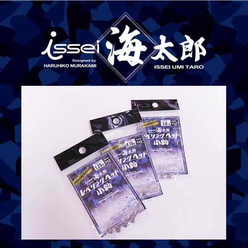 一誠　ISSEI 海太郎 レベリングヘッド　小鈎　太軸金鈎セット 楽天市場】一誠(issei) 海太郎 レベリングヘッド太軸金鈎 【釣り