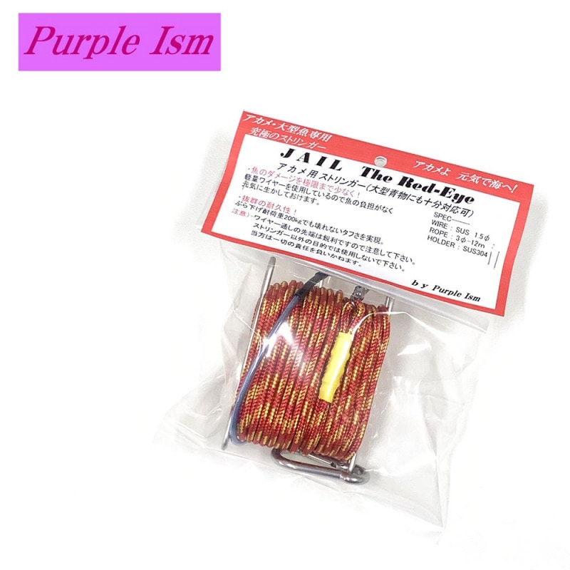 ѡץ륤ࡡJAIL The Red Eye