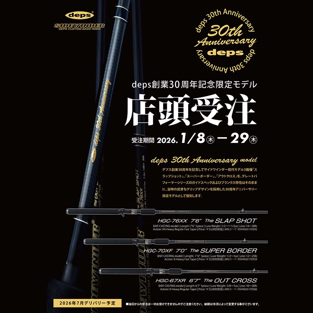 deps 30th Anniversary model SIDEWINDER HGC-67XR OUTCROSS | 全ての 