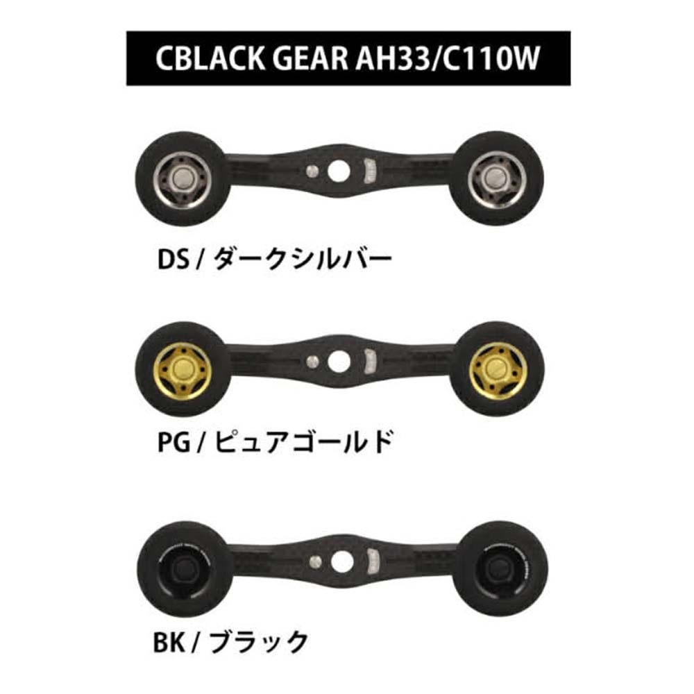 ���������ޡ��� ��������ϥ�ɥ롡CBLACK GEAR AH33/C110W