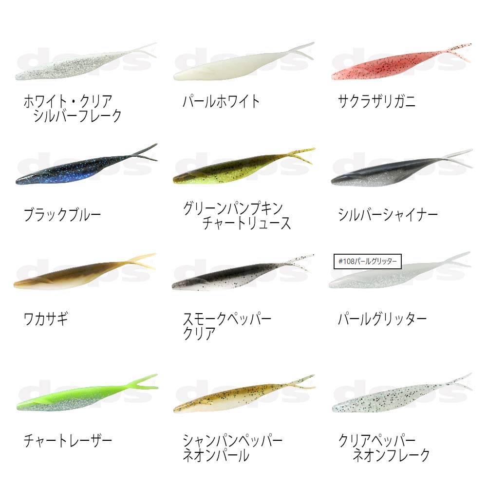 deps SAKAMATA SHAD 4インチ | 全ての商品 | FEED WEB SHOP