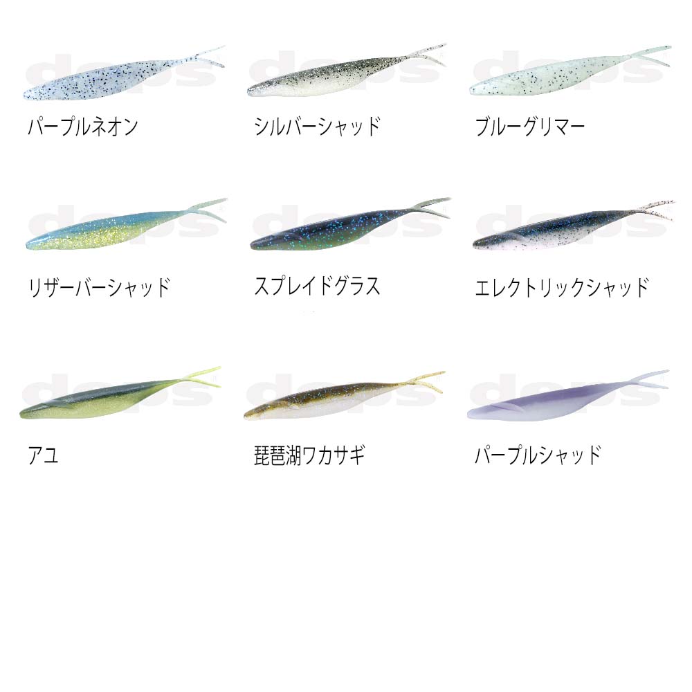 deps SAKAMATA SHAD 4インチ | 全ての商品 | FEED WEB SHOP