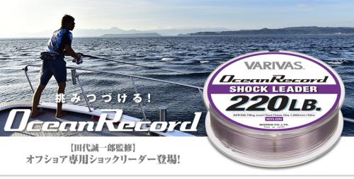モーリス オーシャンレコードショックリーダー | ライン