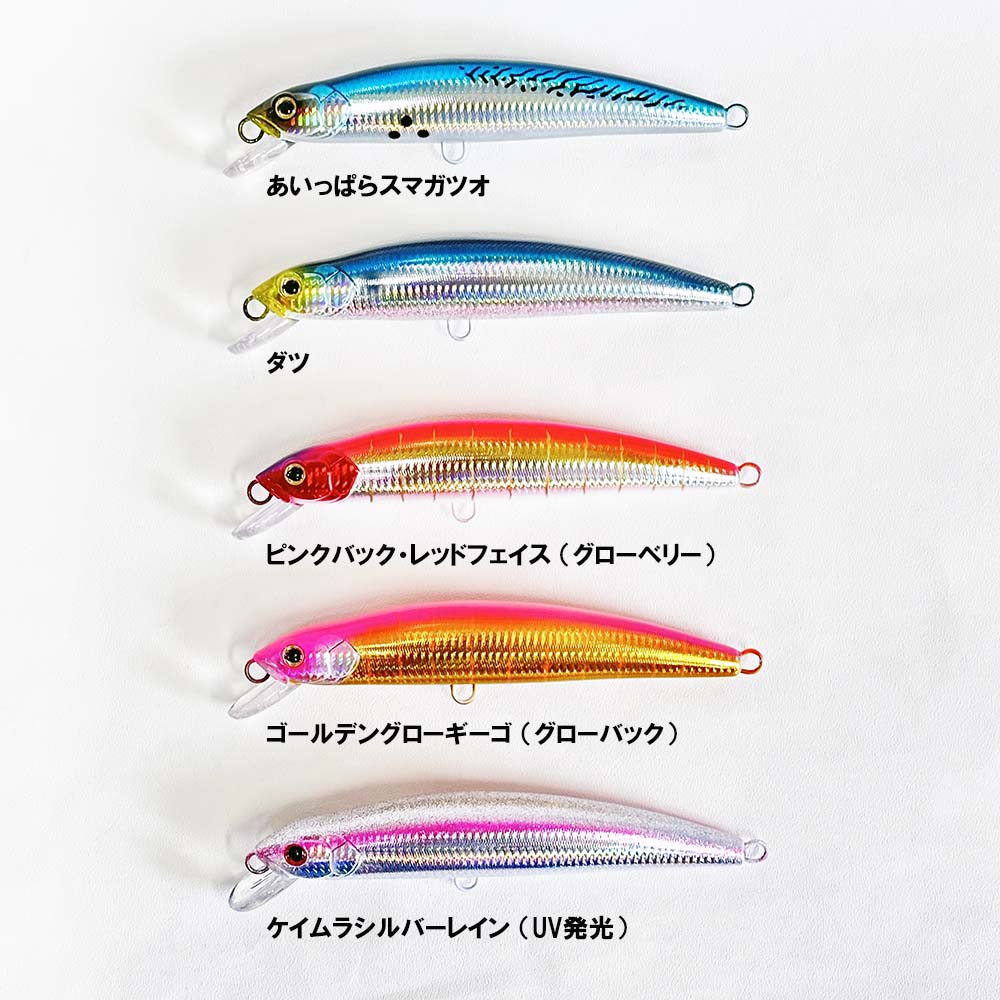 マングローブスタジオ ストライクプロ・マグナムミノー200 Bevel