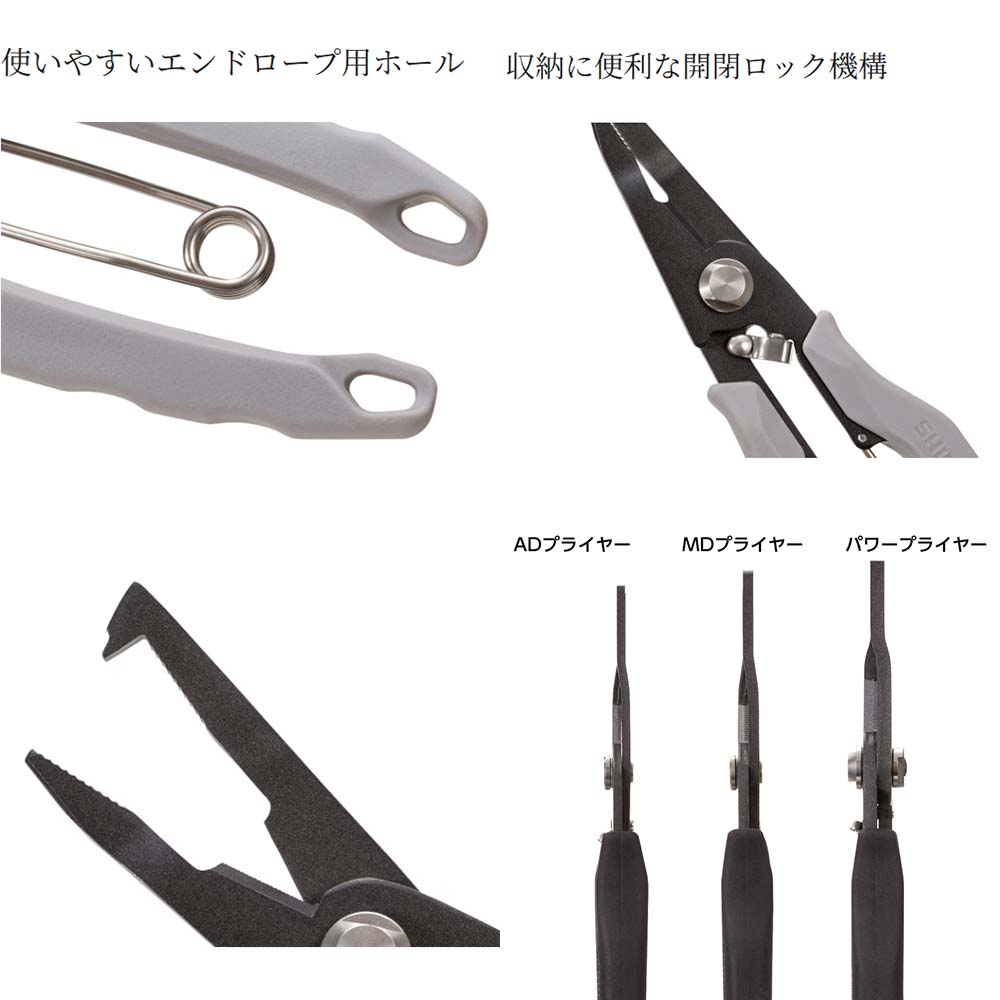シマノ パワープライヤーCT-561Z | ツール,プライヤー・ハサミ | FEED