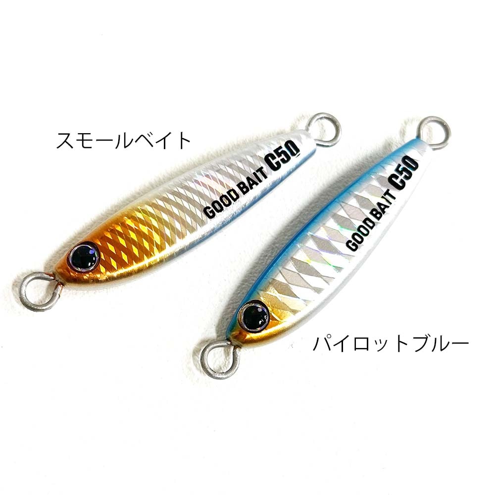 C50 - PRODUCT | ロックショア、オフショアルアーのグッドベイト