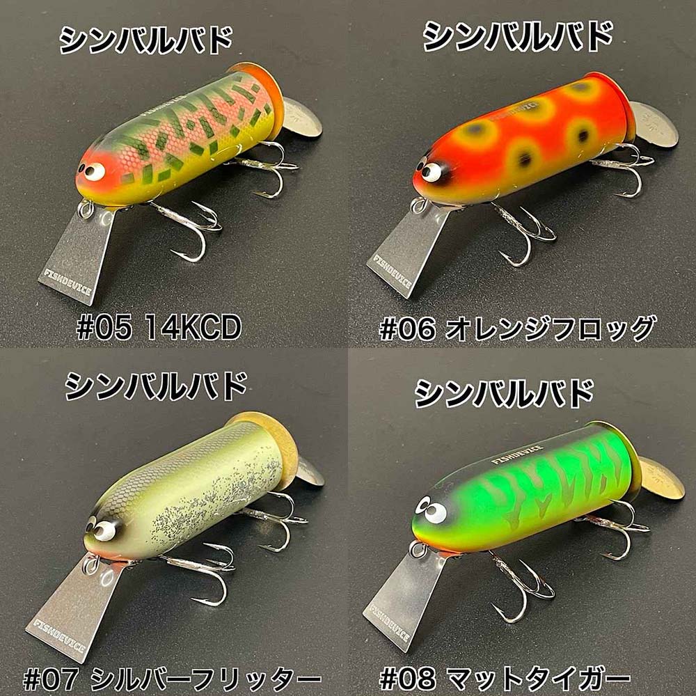 フィッシュデバイス シンバルバド | ルアー | FEED WEB SHOP