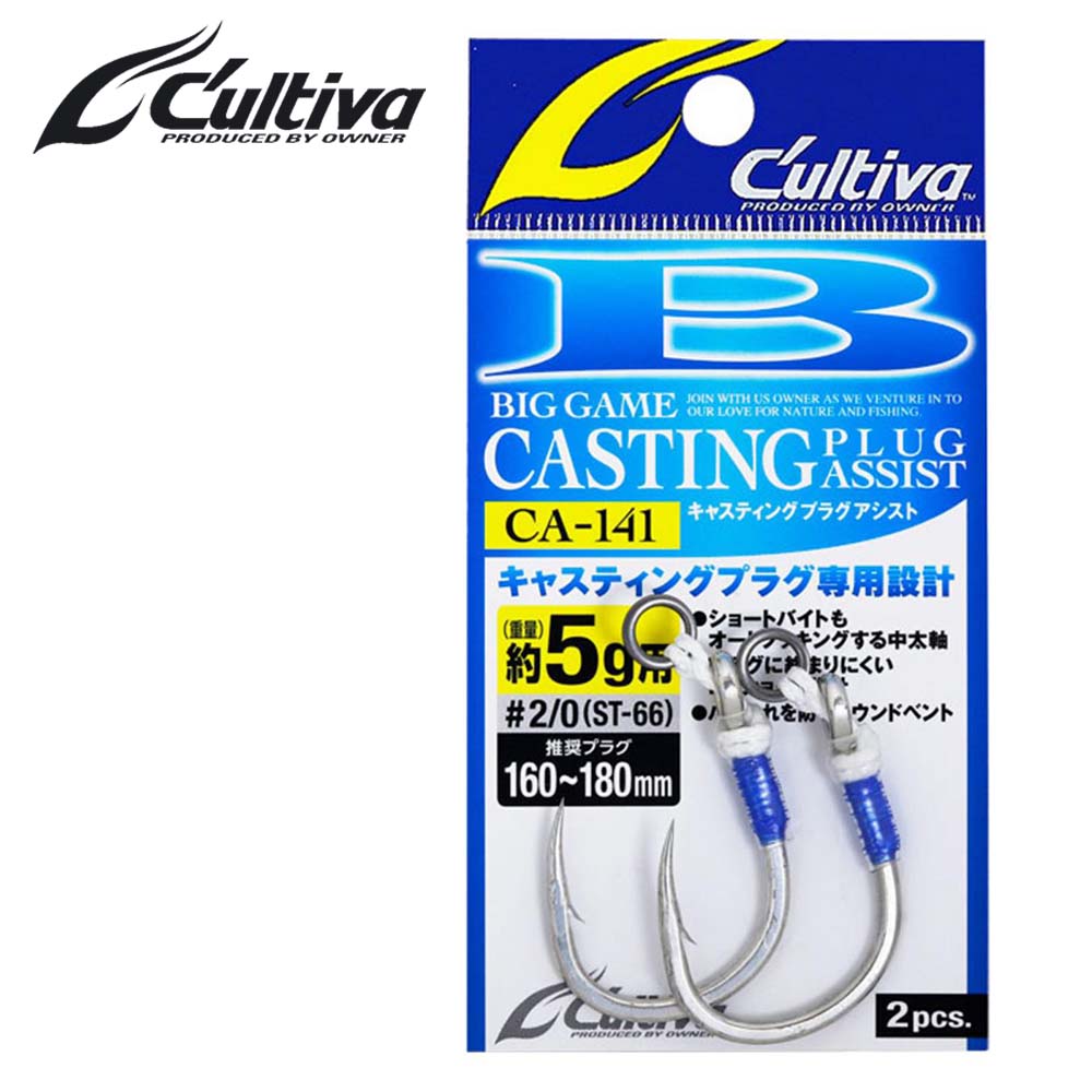 カルティバ キャスティングプラグアシストCA-141 | 全ての商品 | FEED