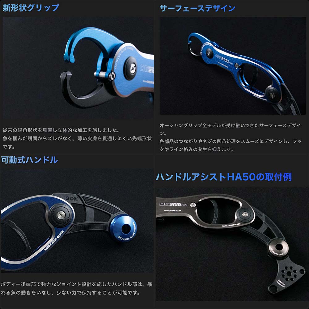 ���������ޡ��� ��������󥰥�å� OG2100HA