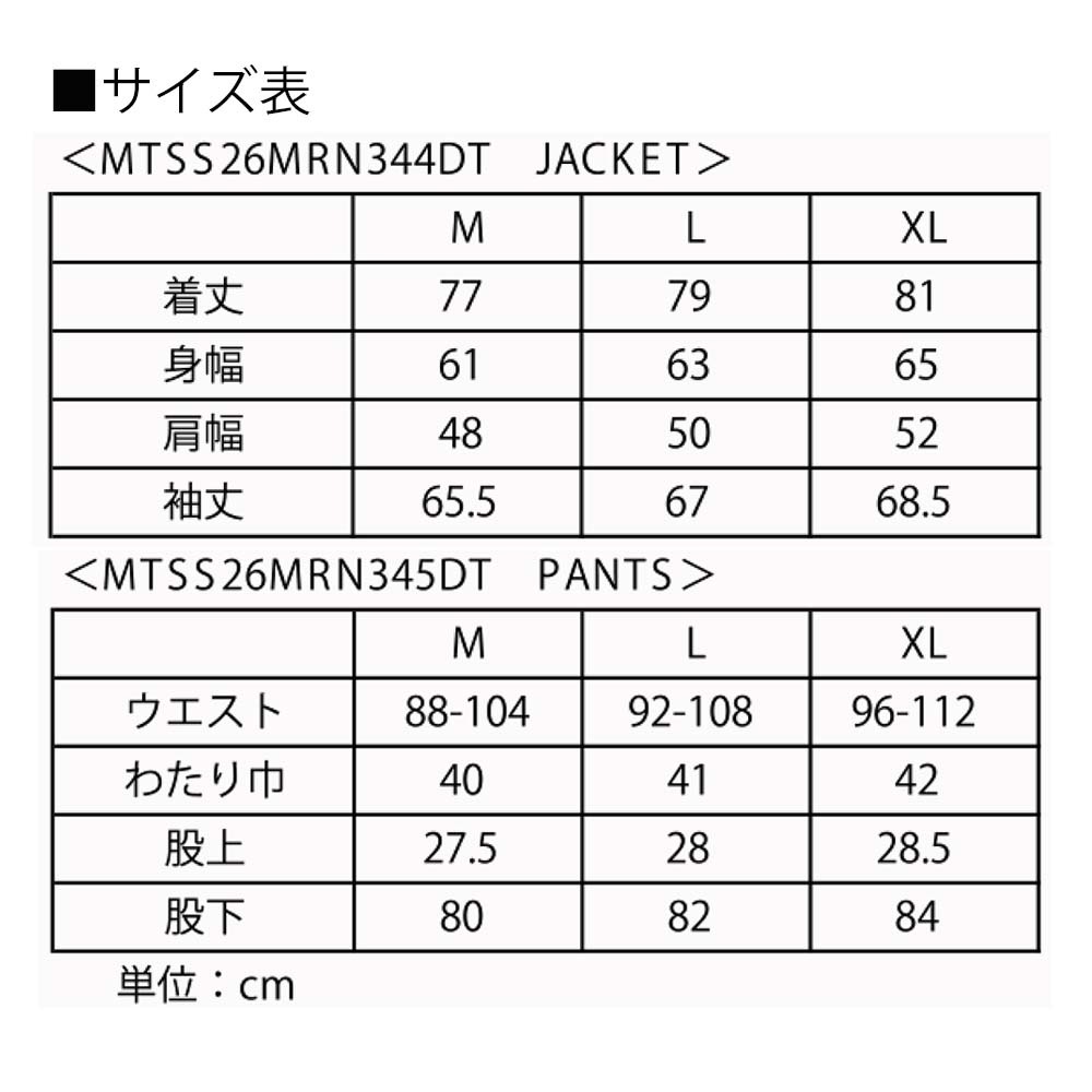 Marmot x DRT CHIMERA RAIN SUIT