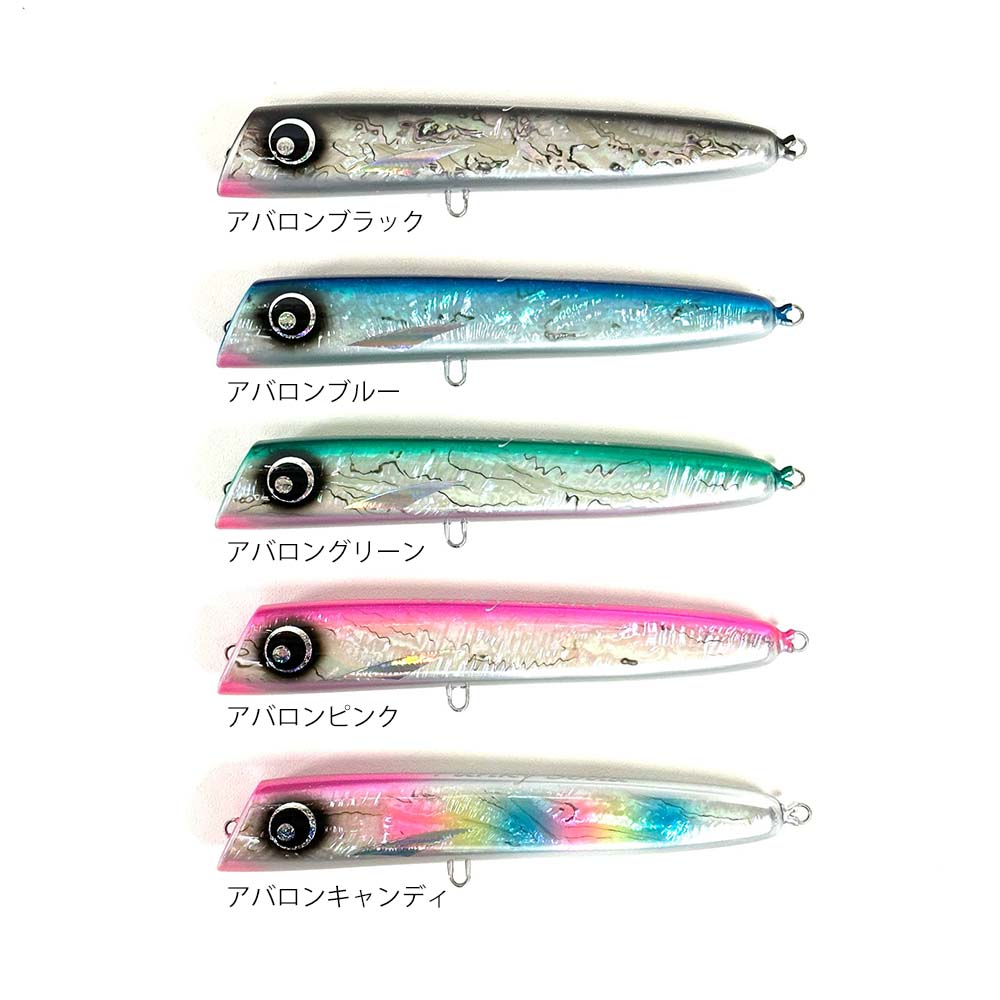 アトランティス ファンキーソーダ230 限定シェルバージョン