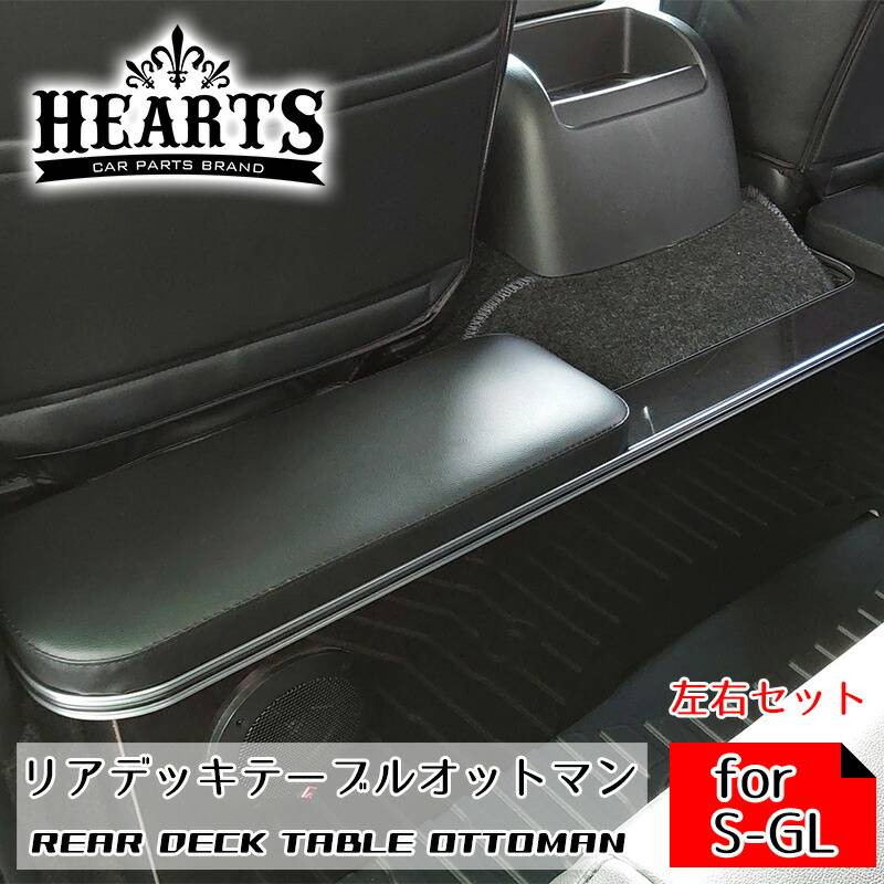 【数量限定プライス】200系 ハイエース オットマン リアデッキテーブルオットマン 黒レザー 楽ちん 人気 左右セット 簡単取り付け ハーツリアデッキテーブル