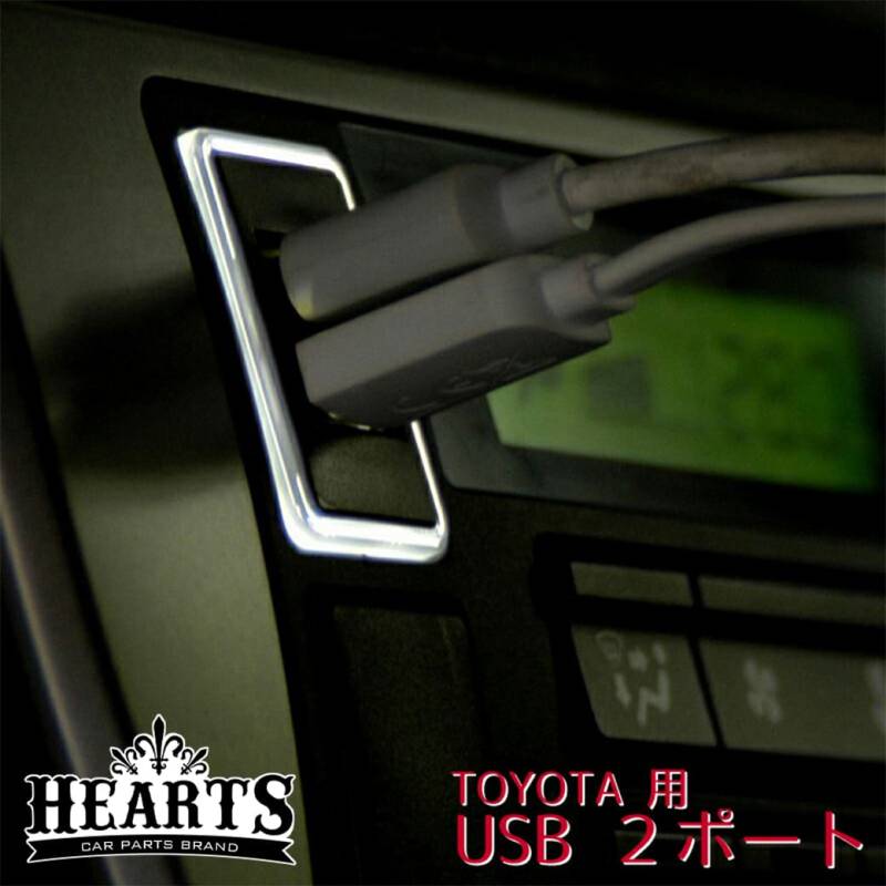 急速充電対応 USB 2ポート トヨタ Aタイプ スペアスイッチホール 白色 LED ホワイト TOYOTA カプラーオン カスタム インテリア 携帯 スマホ スマートホン 充電 2口 純正 スイッチホール 急速 イルミ イルミネーション