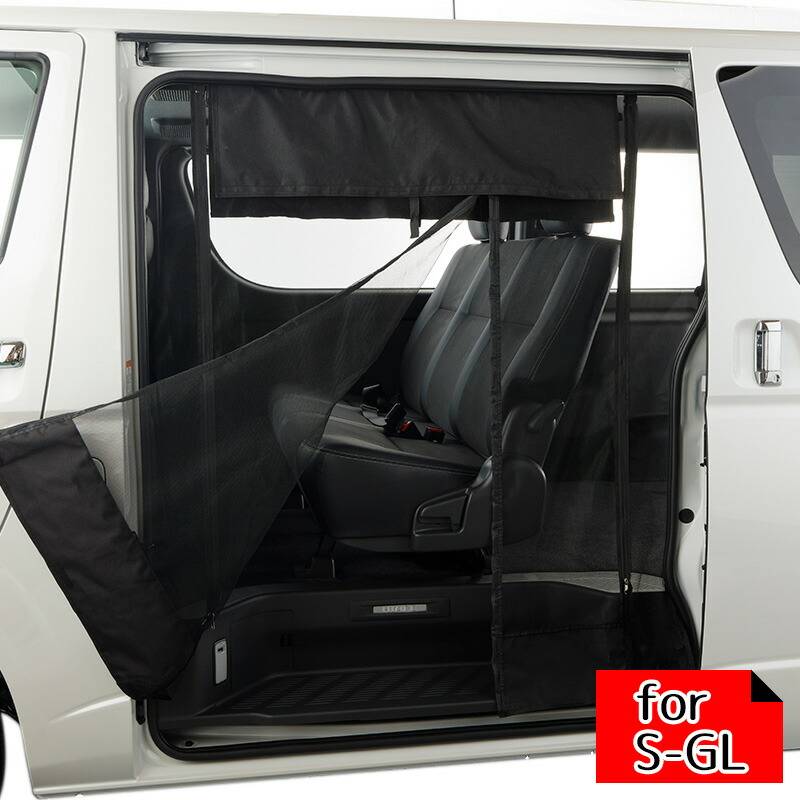 200系 ハイエース マグネット開閉式防虫ネット サイド スライドドア 標準ボディー ワイドボディー 共通 ナロー オートキャンプ 虫よけ 防虫 ネット キャンプ 防虫ネット 簡単取り付け 工具不要