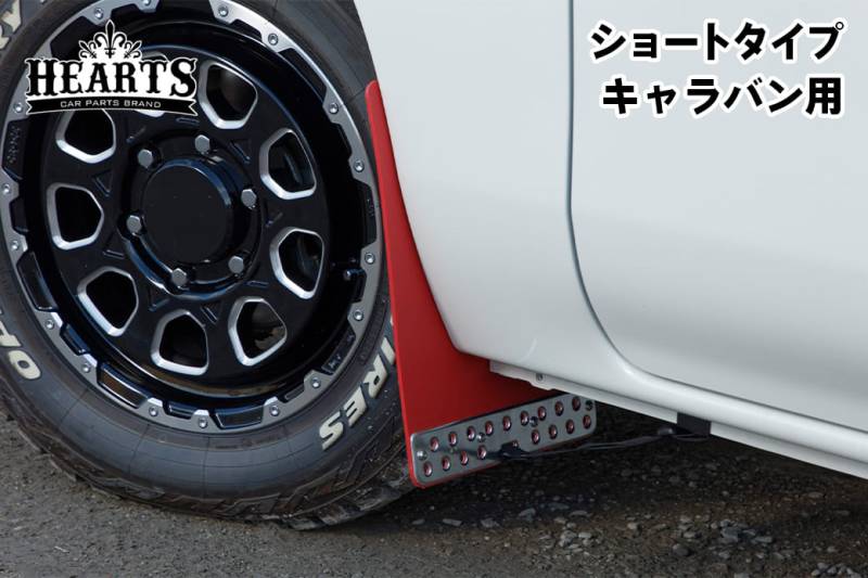 キャラバン マッドフラップ 1台分セット ショートタイプ 日産 タイヤ 泥除け オフロード エクステリア カスタム パーツ ブラック レッド O