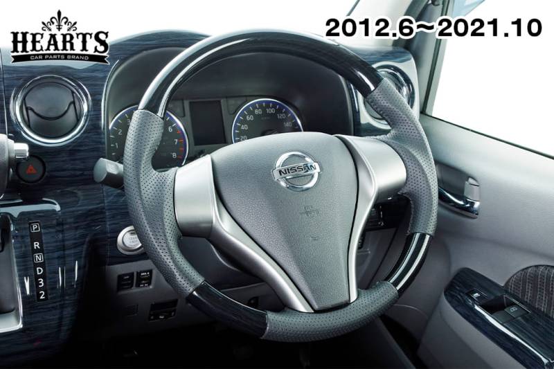 キャラバン ウッドコンビ ステアリング 2012.6～2021.10 インテリア ハンドル ウッド レザー シック 高級感 カー用品 内装 カスタム 黒木目調 黒 ハーツ