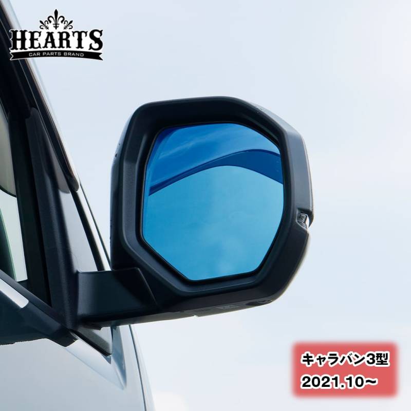 キャラバン 3型 サイドミラー 左右セット エクステリア 鏡 インナーミラー ミラー ドアミラー 眩しさ軽減 簡単取付 日産 NISSAN イエロー ブルー ハーツ