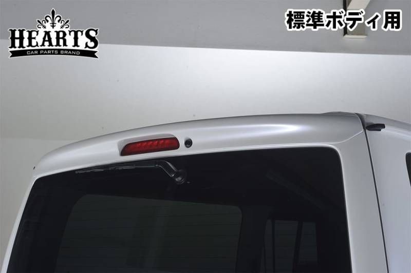 塗装済 ハイエース200系 ルーフスポイラーVer1 バン S-GL 標準ボディー エアロパーツ エクステリア ナローボディー HIACE TOYOTA ホワイト ブラック ハーツ