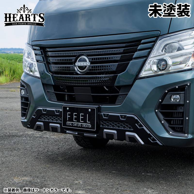 ［未塗装］ キャラバン フロントバンパーガード エアロパーツ ABS樹脂 エクステリア 立体形状 簡単取付 日産 ブラック ハーツ O