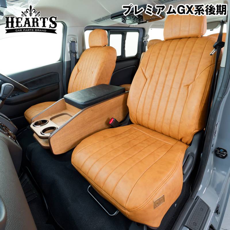 キャラバン 3型 ネオクラシック シートカバー 5人乗り 1台分セット プレミアムGX系後期 2021.10～2025.7 日産 フロント リア 立体成型 クラシック インテリア 黒 茶 ハーツ O