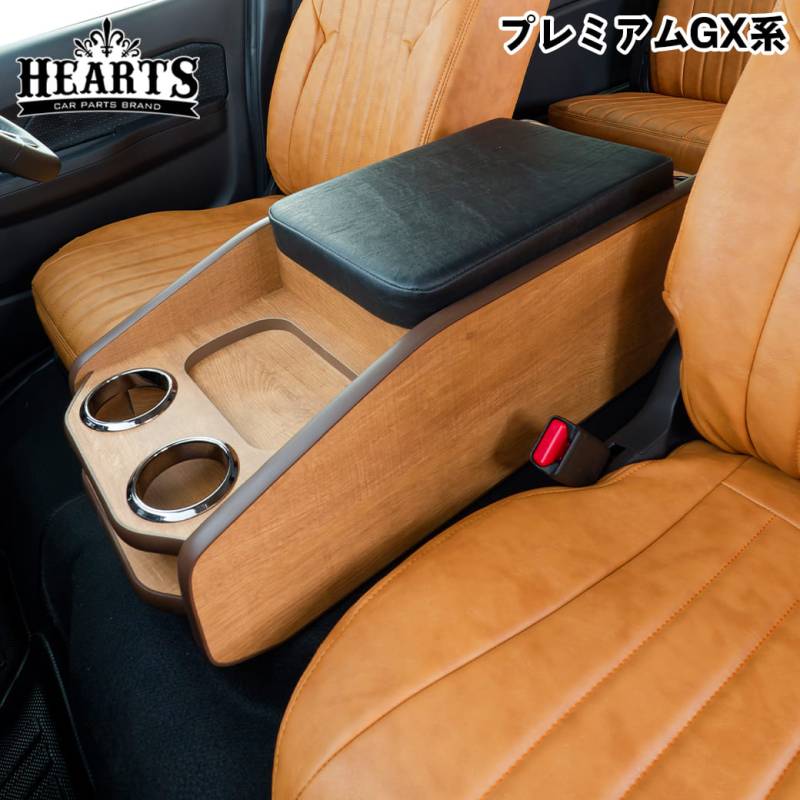 ［ ナチュラルウッド］ キャラバン ネオクラシック センターコンソール NV350 プレミアムGX系 前期～後期 収納 クラシック インテリア 木目 ハーツ O