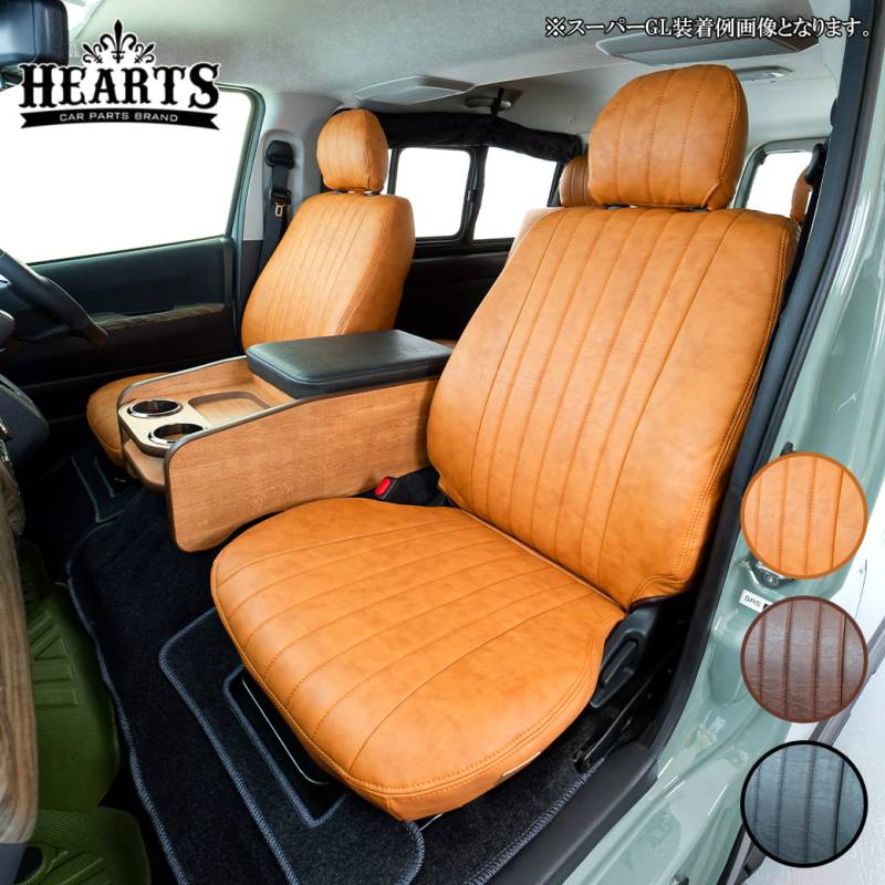 【数量限定プライス】ハイエース 200系 ヴィンテージシートカバー ワゴンGL 10人乗り 1台分セット ワイドボディ フロント おしゃれ 立体成型 インテリア 黒 茶 ハーツ