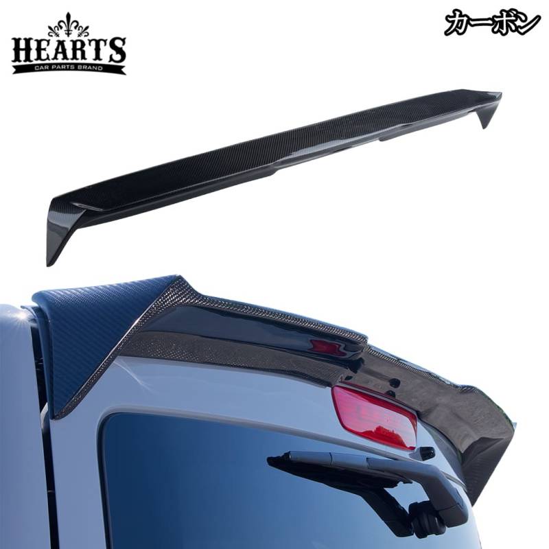 ［カーボン］ リアルーフスポイラー キャラバン 2017.7～現行 エアロパーツ エクステリア スタイリング CARAVAN 日産 ウエットカーボン ブラック ハーツ