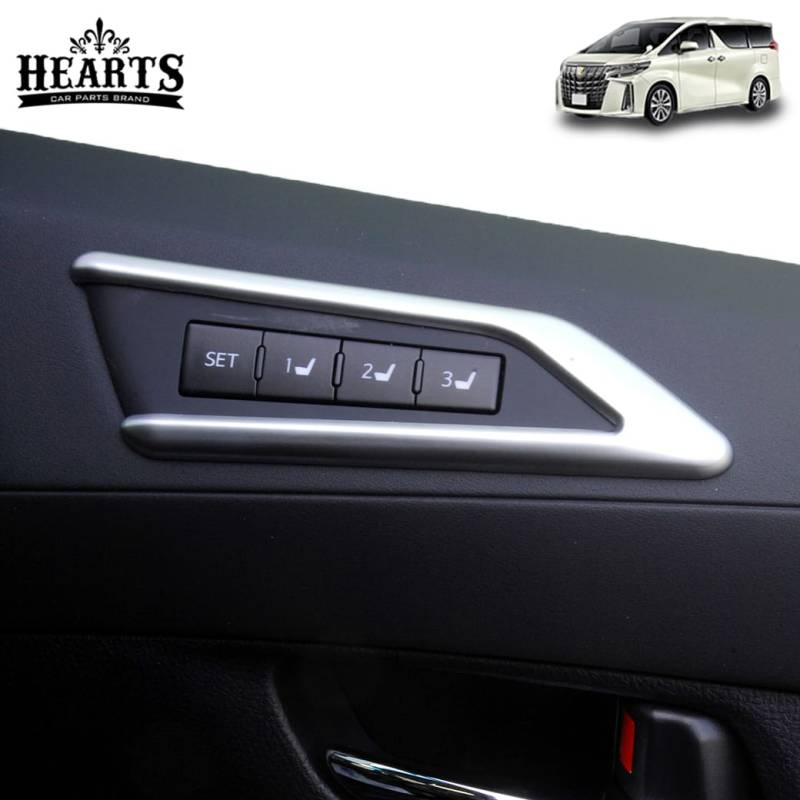 アルファード ヴェルファイア 30系 シートメモリースイッチカバー トヨタ シルバー スタイリッシュ 高級感 おしゃれ 簡単装着 インテリア 内装 ハーツ