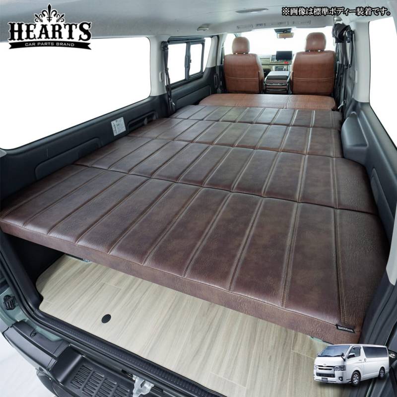 【受注生産】 ハイエース ワイドボディー ネオクラシック ベットキット TYPE-1 200系 バン スーパーGL 1型～現行 荷室 ウレタンマット レイアウト カスタム アウトドア キャンプ 車中泊 黒 茶