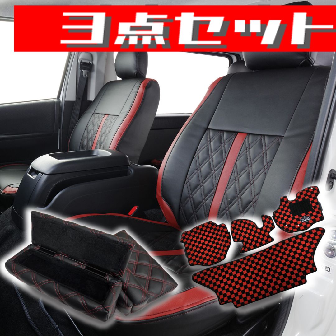 セットプラン　ハイエース200系　バン　標準ボディー　シートカバー　アームレスト　フロアマット　こだわりのレッド　３点おすすめ　