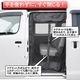 ■タウンエースタウンエースバン　マグネット開閉式防虫ネット サイド （助手席側スライドドア） サムネイル 2