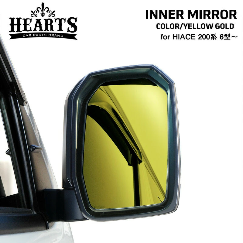 【数量限定プライス】ハイエース 200系 6型 現行 ハーツ サイドミラー イエロー エクステリア 鏡 インナーミラー ミラー イエロー HIACE TOYOTA トヨタ ドアミラー 200系ハイエース