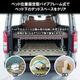 【受注生産】 ハイエース 標準ボディー ネオクラシック ベットキット TYPE-1 200系 バン スーパーGL 1型～現行 荷室 ウレタンマット レイアウト カスタム アウトドア キャンプ 車中泊 黒 茶 サムネイル 4